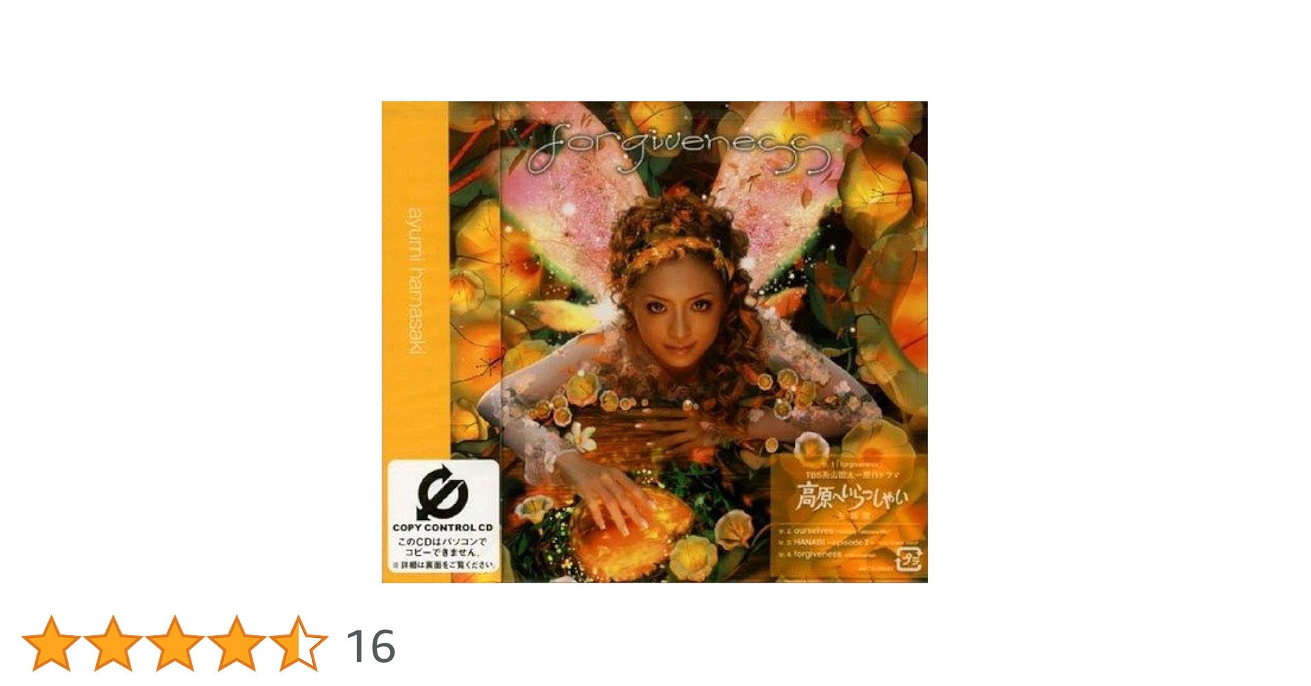 Amazon.co.jp: forgiveness (CCCD): ミュージック